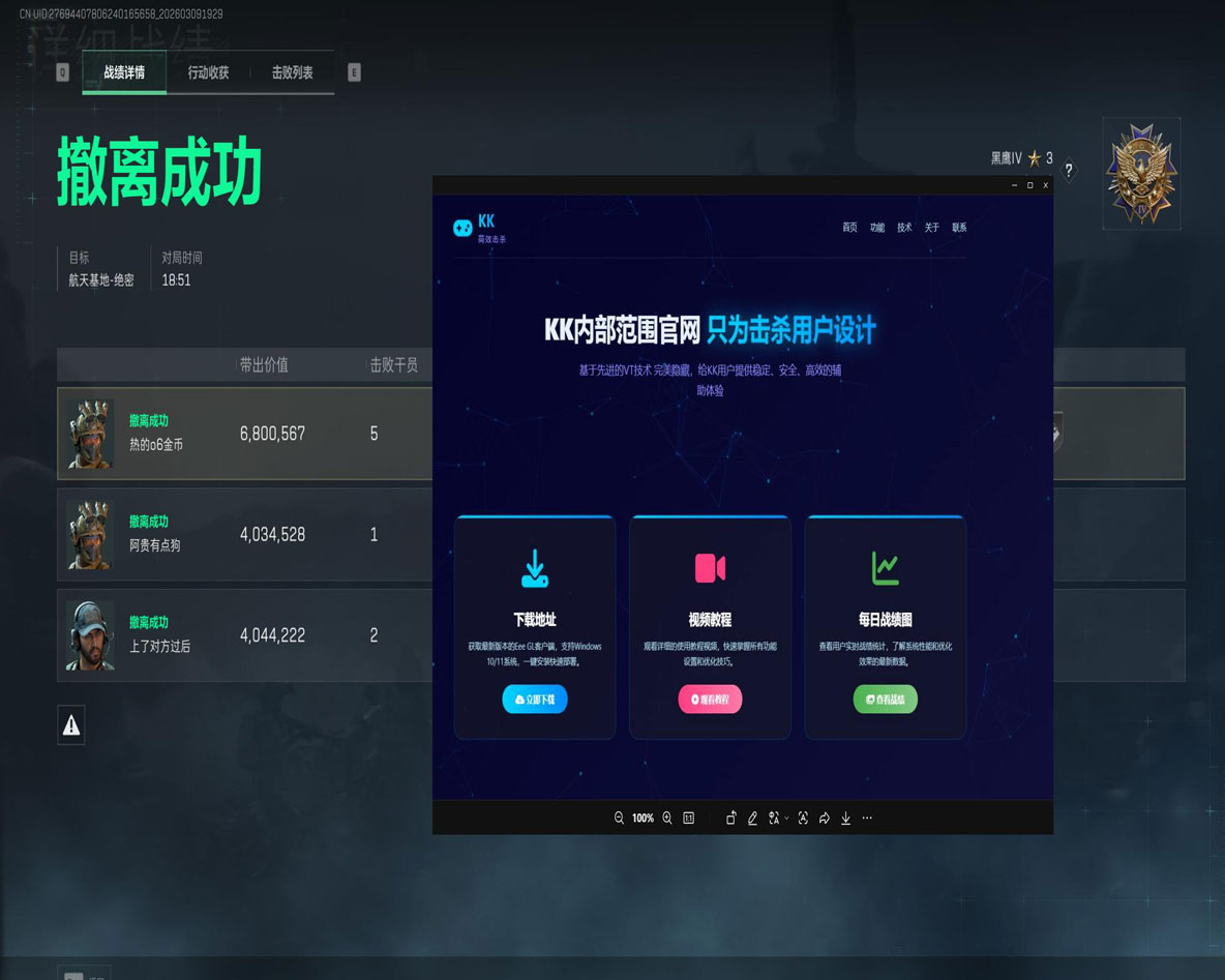 三角洲排位辅助开不开透视自瞄效果